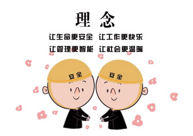 安全、智能、溫暖、節(jié)能